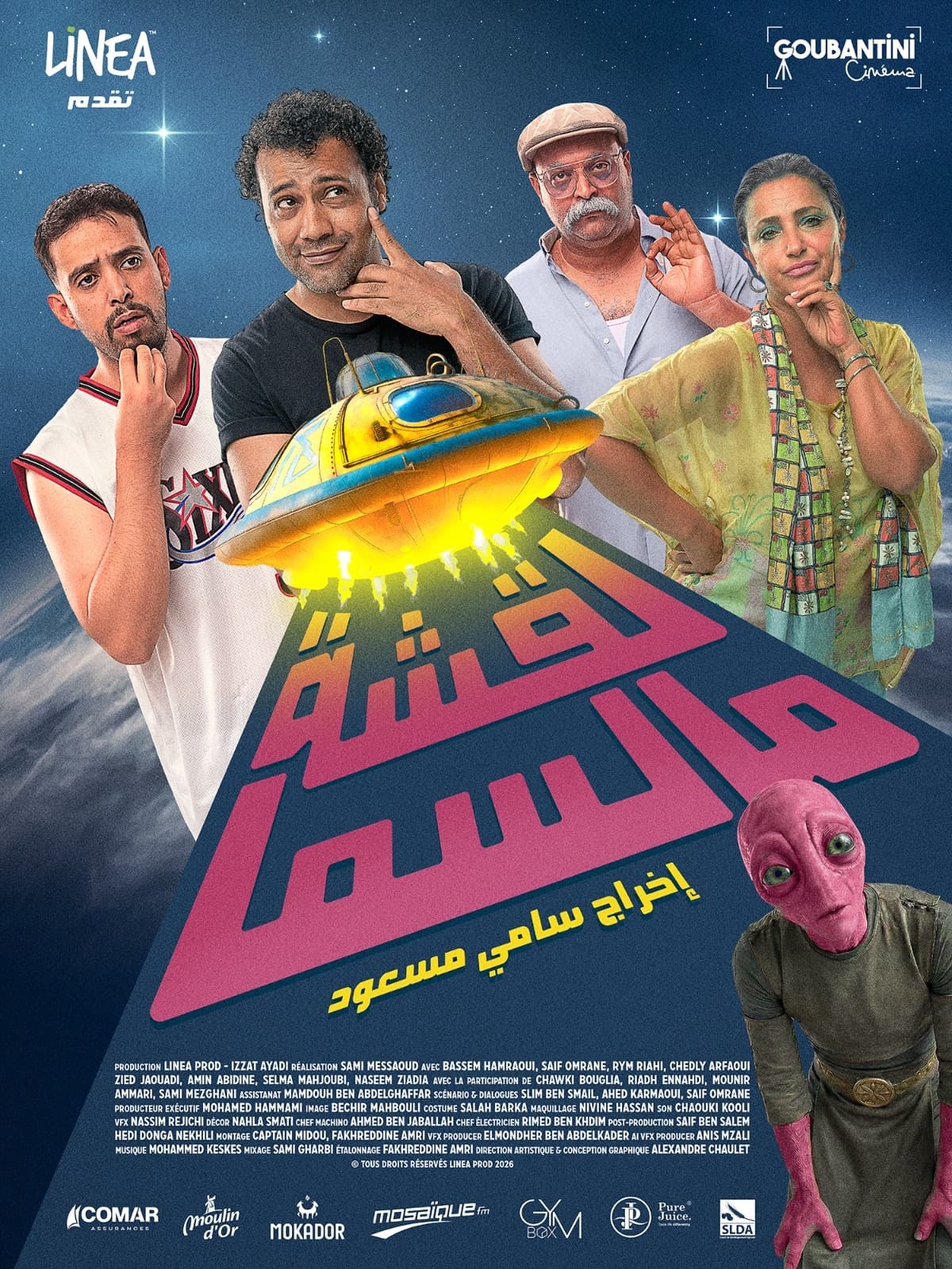 Lakcha Men Essma / لقشة مالسما - Cinéma Le Colisée